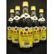 恒順 鎮江香醋（香酢）550ml 　バラ売りです