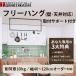  Tachikawa машина . I янтарь салон высушенный свободный hang передвижной тип есть ширина 1cm заказ возможно ( стена установка | потолок установка | roll screen в одном корпусе ) фундамент поиск * уровнемер * установка гид есть 