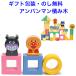  сделано в Японии в машине дерево Anpanman . рис из .......DX звучащий игрушка развивающая игрушка baby младенец кубики празднование рождения интеллектуальное развитие блок 