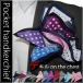  pocket square сделано в Японии популярный мульти- рисунок формальный . вечеринка . pocket square 