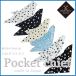 pocket square шелк хлопок точка серии ощущение мягкость наш магазин оригинал бренд pocket square сделано в Японии 