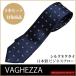  галстук бренд узкий галстук VAGHEZZA темно синий .. мелкий рисунок шелк бренд сделано в Японии свободно можно выбрать 2 шт. комплект объект товар 
