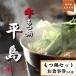 fu.... налог Dazaifu город [ Hakata достопримечательность ] корова моцунабэ flat остров Kyushu . разведение осуществлен корова. моцунабэ комплект. сертификат на обед ( имеет 3 порции * коричневый mpon шар 2 )