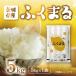 �ӂ邳�Ɣ[�� ��钬 �y�ߘa7�N�Y�z��錧�Y�ā@���炿�ӂ��܂�@5kg
