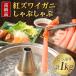 fu.... налог . внутри город [ высококлассный товар ] красный краб-стригун ......1kg морепродукты 