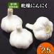 fu.... налог Takamatsu город [ предшествующий прием 2027 год ] сухой чеснок примерно 2.5kg( Takamatsu город )