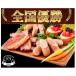 fu.... налог город Oyama [9 упаковка ]BBQ игрок право вся страна победа! носитель информации . тема .. Ояма бренд свинья . использован сосиски, бекон комплект 