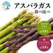 fu.... налог Takamatsu город [ предшествующий прием 2026 год ] спаржа еда . сравнение ( фиолетовый 500g..... ...500g) примерно 1kg