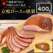 fu.... налог Jouyou город Kyoto (столичный округ) Jouyou город столица утка мясо для жаркого копчение 400g( рефрижератор ) закуска .. местного производства утка айгамо jibie