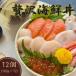 fu.... налог север видеть город [ Hokkaido север видеть город обработка ] роскошь морепродукты фарфоровая пиала 12 штук входит комплект 