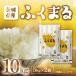 �ӂ邳�Ɣ[�� ��钬 �y�ߘa7�N�Y�z��錧�Y�@�ӂ��܂�@5kg�~2��(�v10kg)