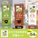 ふるさと納税 瑞穂市 キッコーマンおすすめ豆乳飲料3種類(200ml×54本)セット