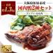 fu.... налог Matsubara город Kawauchi утка tsu пятно головной офис. бедренное мясо Comfi 2 шт . бедренное мясо 500g всего примерно 1.3kg больше гора общий кулинария длина .. Osaka Matsubara 