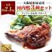 fu.... налог Matsubara город Kawauchi утка tsu пятно головной офис. Comfi 1 шт бедренное мясо 1.5kg затонированный 1 шт 3 позиций комплект больше гора общий кулинария длина .. рефрижератор 
