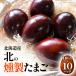 fu.... налог Asahikawa город Hokkaido производство север. копчение Tama .10 упаковка ..._00312