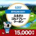 fu.... налог день . город [ Кагосима префектура день . город ]GDO.... Golf pre - купон (15,000 иен минут )