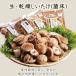 fu.... налог Minamikyushu город сырой ....1kg* сухой ....4 пакет 