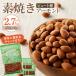 fu.... налог Kurume город неглазурованный фарфор . миндаль 2.7kg(450g×6 пакет )