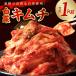 fu.... налог Izumi .. город китайская капуста кимчи 1kg