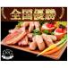 fu.... налог город Oyama [. река ]BBQ игрок право вся страна победа! носитель информации . тема .. Ояма бренд свинья . использован бекон, сосиски комплект 