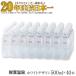 �ӂ邳�Ɣ[�� �����s �V�R�A���J������ �������� �z���C�g�f�U�C�� 500ml�~40�{ �v20L