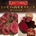 fu.... налог север видеть город север видеть ezo олень .. мясо sintama&amp; внутри Momo стейк еда .... комплект ( итого 700g )