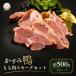 fu.... налог . древесный уголь ... город . древесный уголь утка Momo мясо затонированный 500g комплект |.. утка Ibaraki префектура . древесный уголь ... город 