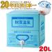 �ӂ邳�Ɣ[�� �����s �V�R�A���J������ �������� 20L�~1��