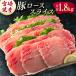 fu.... налог новый . блок Miyazaki префектура производство свинья мясо для жаркого ломтик мясо (300g×6 упаковка ) всего 1.8kg( новый . блок )