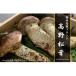 fu.... налог Хасимото город [ Wakayama производство ]~ аромат так же вакуум упаковка ~ высококлассный * редкий Kouya сосна .300g( высшее :***)