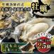 fu.... налог Кусиро город блок [ предшествующий прием ]... название производство ..100g~149g×25 шт + устрица нож &amp;. ткань K1-2