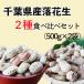 fu.... налог asahi город Chiba префектура производство арахис 2 вид тест сравнение комплект 1.0kg( Chiba половина .*nakateyutaka каждый 500g). имеется ....