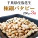 fu.... налог asahi город Chiba префектура производство арахис первоклассный batapi-750g(250g×3 пакет )kse стать ka licca li еда чувство! закуска, закуска .