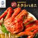 fu.... налог . Цу блок Hokkaido дорога восток производство [ есть перевод ] Boyle рефрижератор книга@ камчатский краб 1.0~1.1kg×1 кубок 