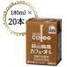 fu.... налог подлинный двор город . гора . сельское хозяйство Cafe *o*re180ml 20 шт. комплект 