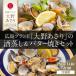 fu.... налог . день город город Hiroshima бренд [ Oono ...]. sake ..&amp; масло жарение комплект каждый 1 порции рефрижератор рейс [ Hiroshima префектура . день город город ]