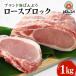 �ӂ邳�Ɣ[�� �����ʎs �u�����h�؁u�΂�Ԃ��v���[�X�u���b�N1kg