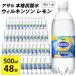 ふるさと納税 神戸市 アサヒ飲料 ウィルキンソン タンサン レモン 500mlペットボトル×48本(24本×2箱)
