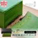 ふるさと納税 西尾市 西尾抹茶のテリーヌ 濃厚抹茶スイーツ テリーヌショコラ(500g)・A165-13-1