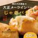 fu.... налог Obihiro город Taisho me-k in ... масло 20 штук [5 штук ×4]