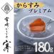 fu.... налог . река блок [ Miyazaki karasumi холод ] premium ( один .*180g)