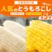 fu.... налог Asahikawa город 2026 год предшествующий прием Hokkaido кукуруза 10 шт. комплект чисто-белый 5шт.@× Gold Rush 5шт.@_03648