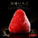 fu.... налог ... город .. рефрижератор клубника 3kg! Shizuoka ограниченный товар вид [ прекрасное платье ..] (060-19)