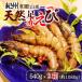 �ӂ邳�Ɣ[�� �����쒬 �I�B�a�̎R�Y�V�R���Ԃ���540g�~2��(270g�~4�p�b�N)�@���ϔ���