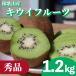 fu.... налог Kouya блок [.... рука выбор другой ] Wakayama производство киви фрукты 1.2kg превосходящий товар 