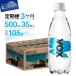 ふるさと納税 富士吉田市 炭酸水500ml 35本 VOX ストレート 強炭酸水 バナジウム ペットボトル
