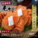 fu.... налог белый . блок [... наша компания с биркой ] Hokkaido производство Boyle четырёхугольный волосатый краб 390g~400g передний и задний (до и после) ×2 хвост 