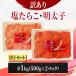 fu.... налог .. город соль икра минтая * минтаевая икра порез . комплект 1kg(500g×2 упаковка )