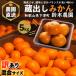 fu.... налог Хайнань город [ есть перевод ] поставка со склада мандарин 5kg| Wakayama * внизу Цу блок производство. .. есть перевод мандарин . сельское хозяйство . прямая поставка![ Suzuki сельское хозяйство .]
