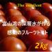 fu.... налог маленький стрела часть город фрукты помидор [ глубокий слой вода помидор ]2 kilo 